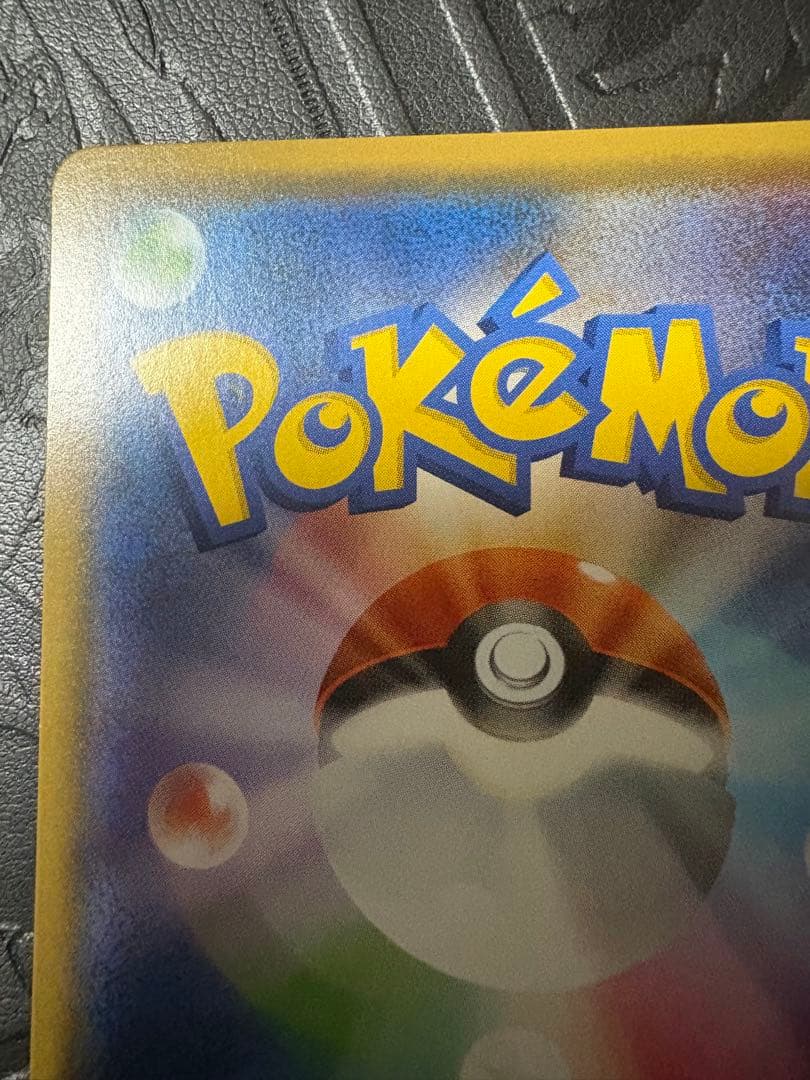 ポケモンカード　イーブイ　みんなの物語　プロモ　247/SM-P