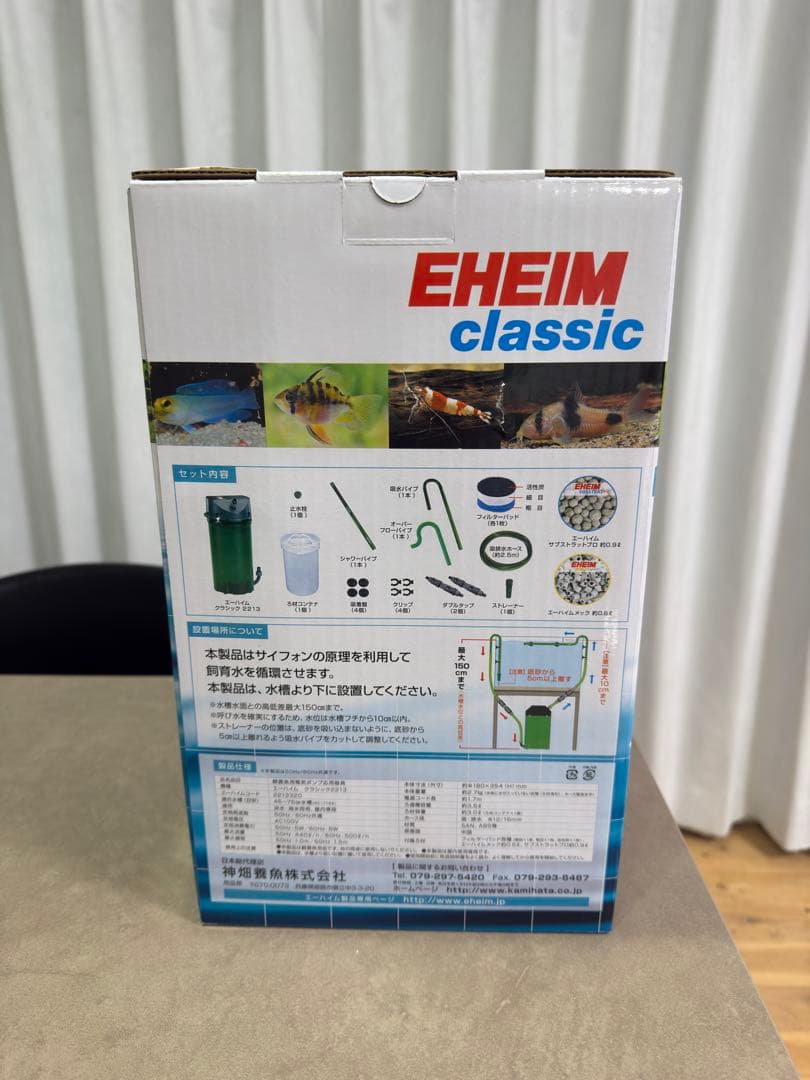 エーハイム EHEIM classic 2213 フィルター