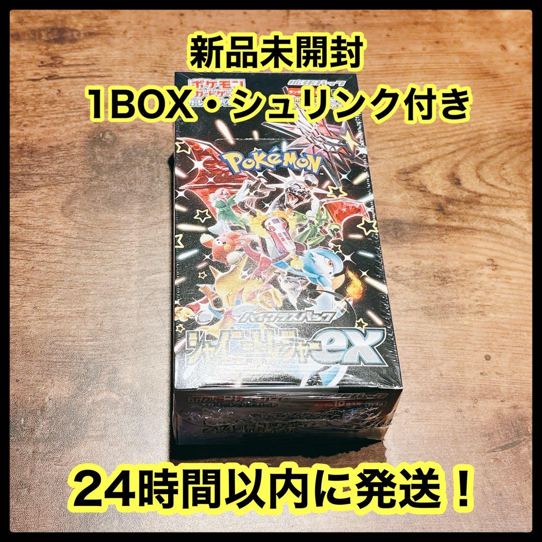 【⚠️24時間以内に発送❗️】シャイニートレジャーex　シュリンク付き1BOX