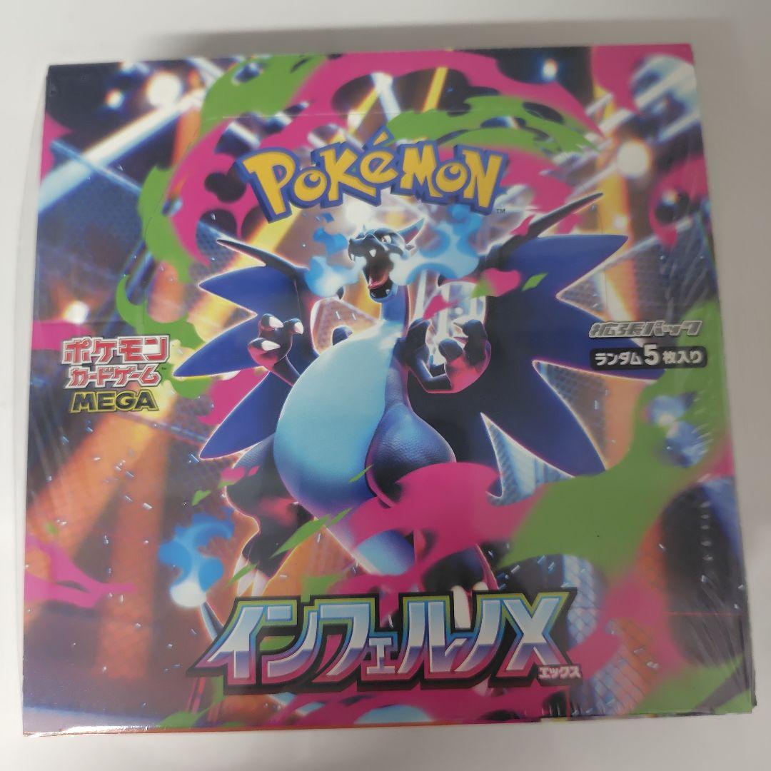 ポケカ　インフェルノｘ シュリンク付き未開封　ＢＯＸ