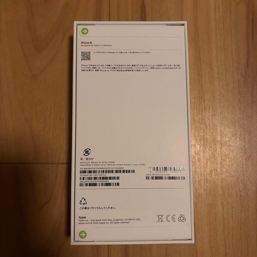 ヨドバシカメラ 2026年 夢のお年玉箱 SIMフリースマホ　iPhone