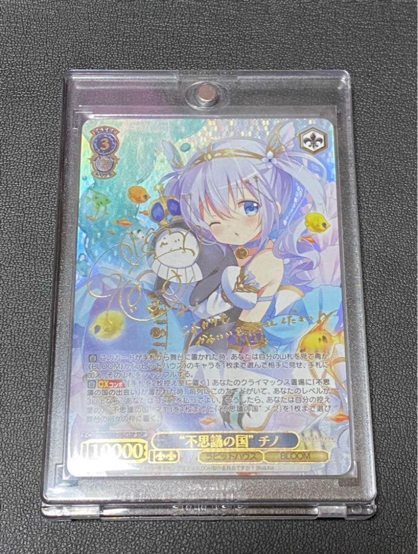 【極美品】ヴァイスシュヴァルツ　不思議の国　チノ　ssp サイン