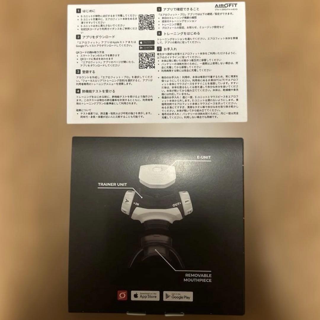 エアロフィットプロ2.0