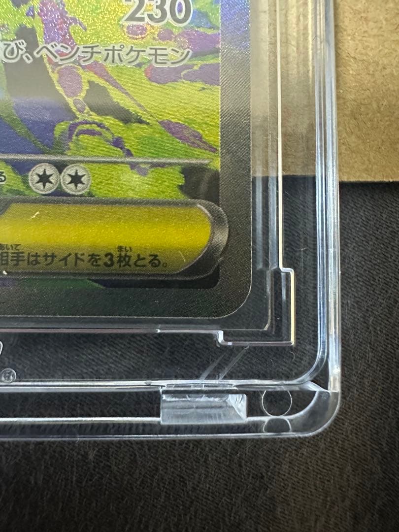 メガゲンガーex ポケモンカード SAR メガドリーム