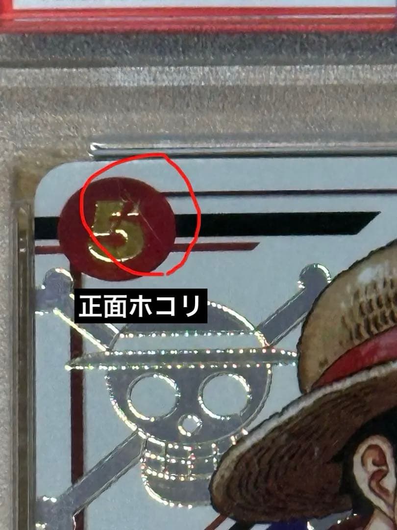 PSA10 モンキー・D・ルフィ SR [ST21-014]フラッグシップ