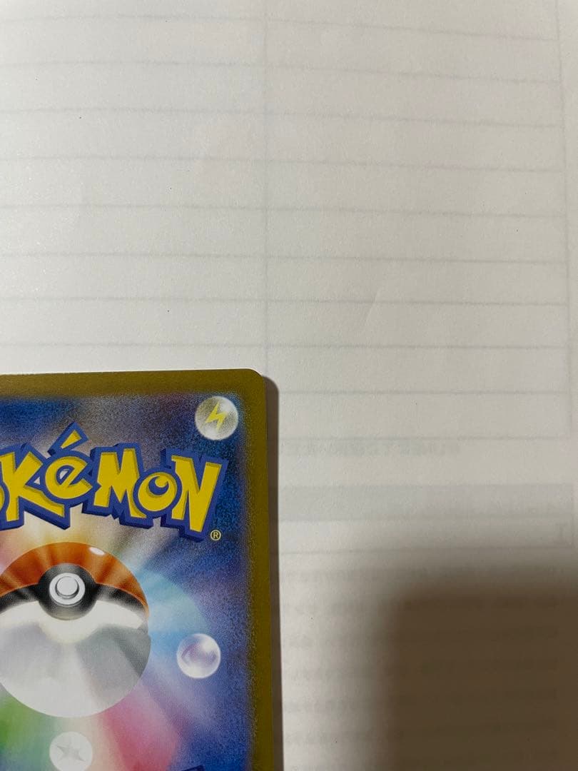 【美品】フクオカのピカチュウ P [SV-P 289]