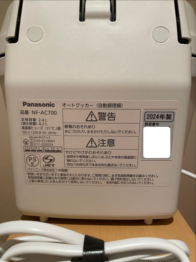 使用3回のみ！ オートクッカー 2024年9月発売ビストロ NF-AC700-H