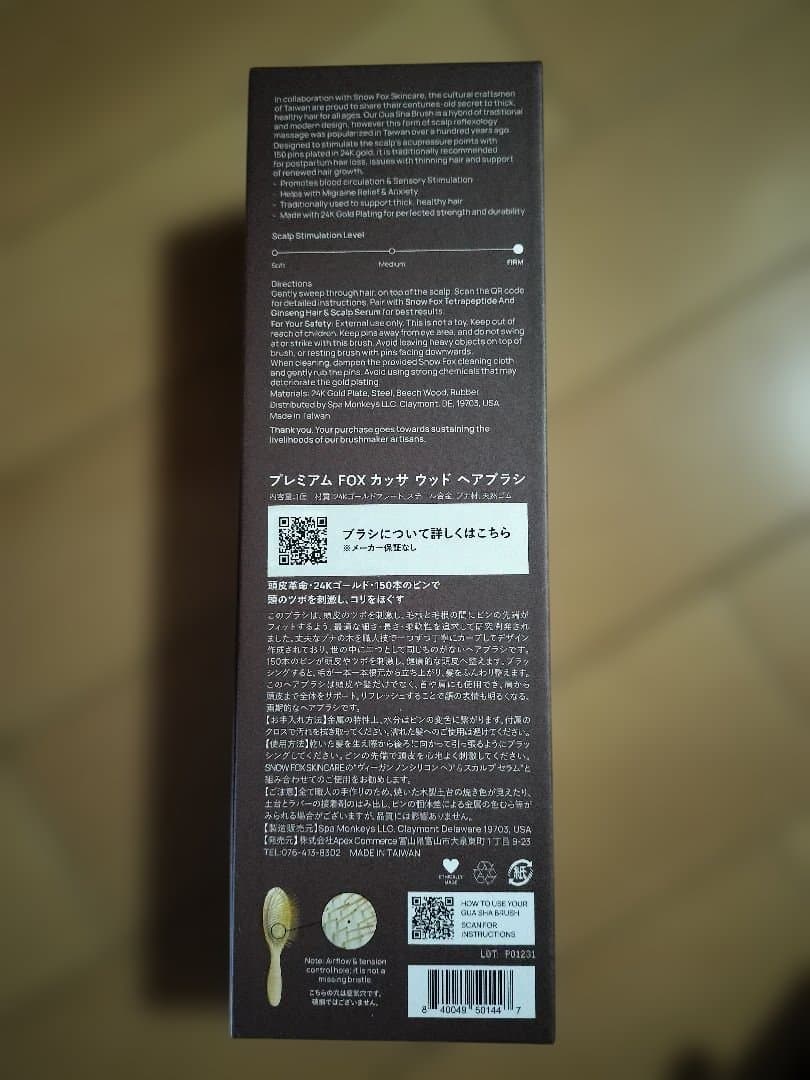 スノーフォックスプレミアムFOX カッサ ウッドブラシとゴーストブラシのセット