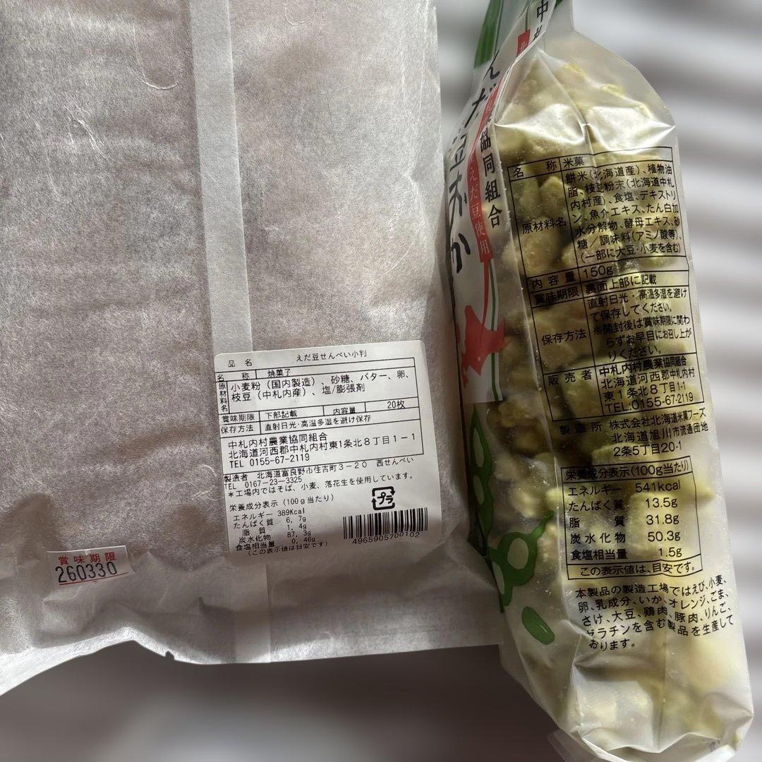 北海道の餅 田から餅 むらさき。玄米。よもぎ 北海道BOX