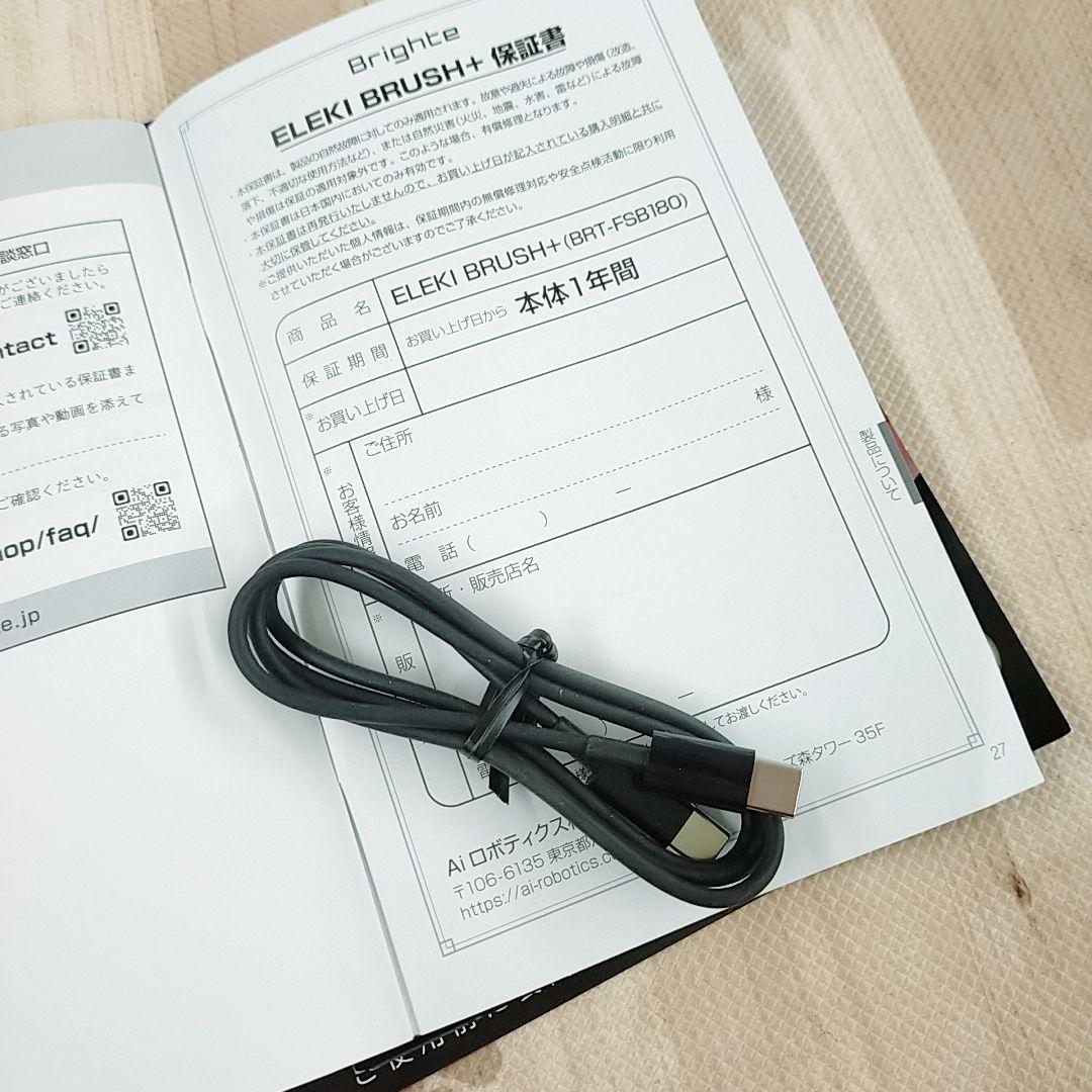 最新モデル〇新品同様 Brighte ブライト エレキブラシ プラス