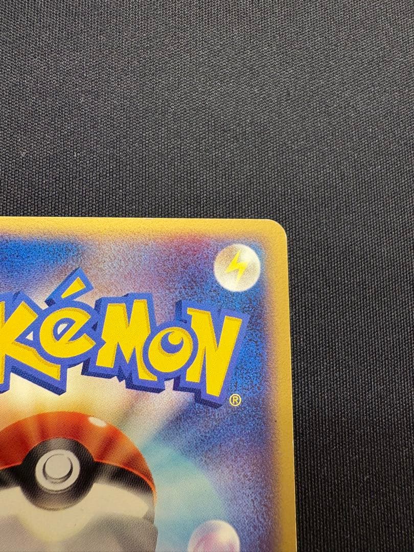 ポケモンカード ポケパークのアチャモ プロモ ポケパーク ADV-P