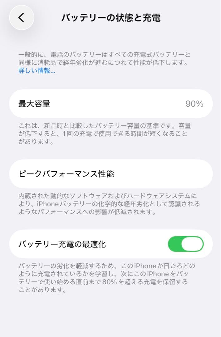【美品】 90％ iPhone12pro 256GB グラファイト SIMフリー