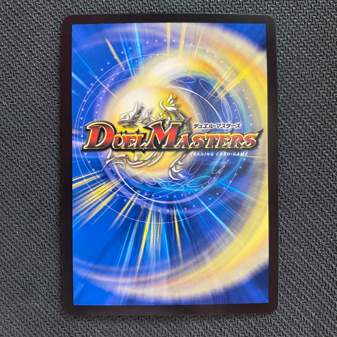 「戦鬼」の頂天 ベートーベン(DM23EX3 SP5/SP5)