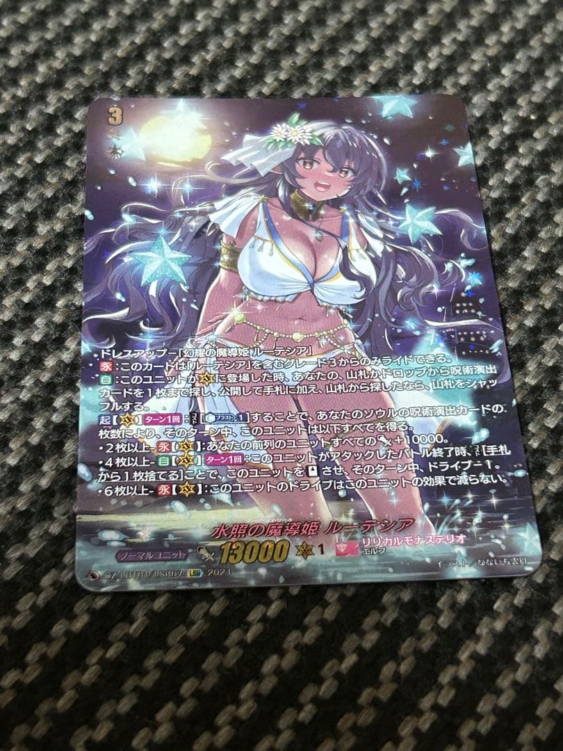 ヴァンガード 水照の魔導姫 ルーテシア LSR プレイ用