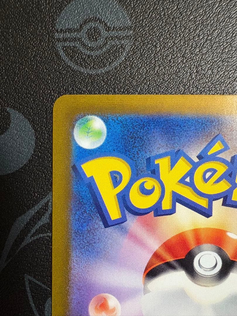 【美品】ゼイユ SAR SV6 変幻の仮面 130/101