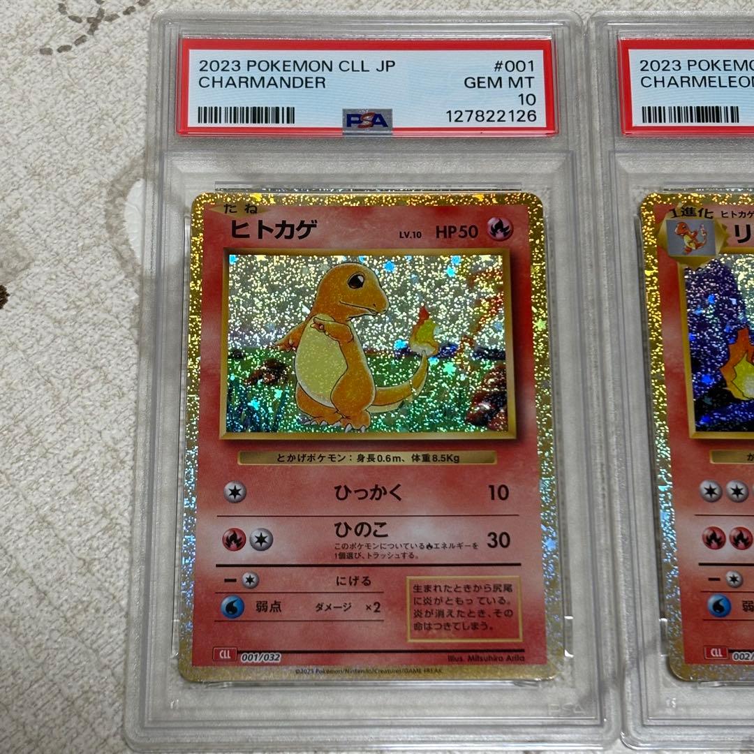 リザードン classic PSA10 進化3枚セット