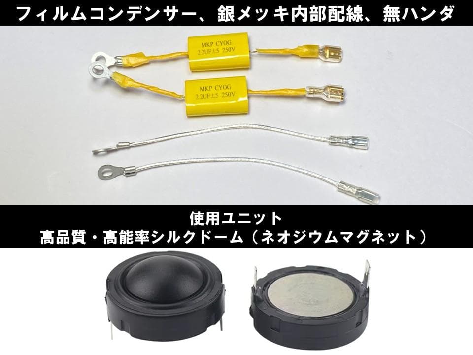 アドオン■高能率97dBホーンツイーター2個セット■ブラック/シルバーGHS02