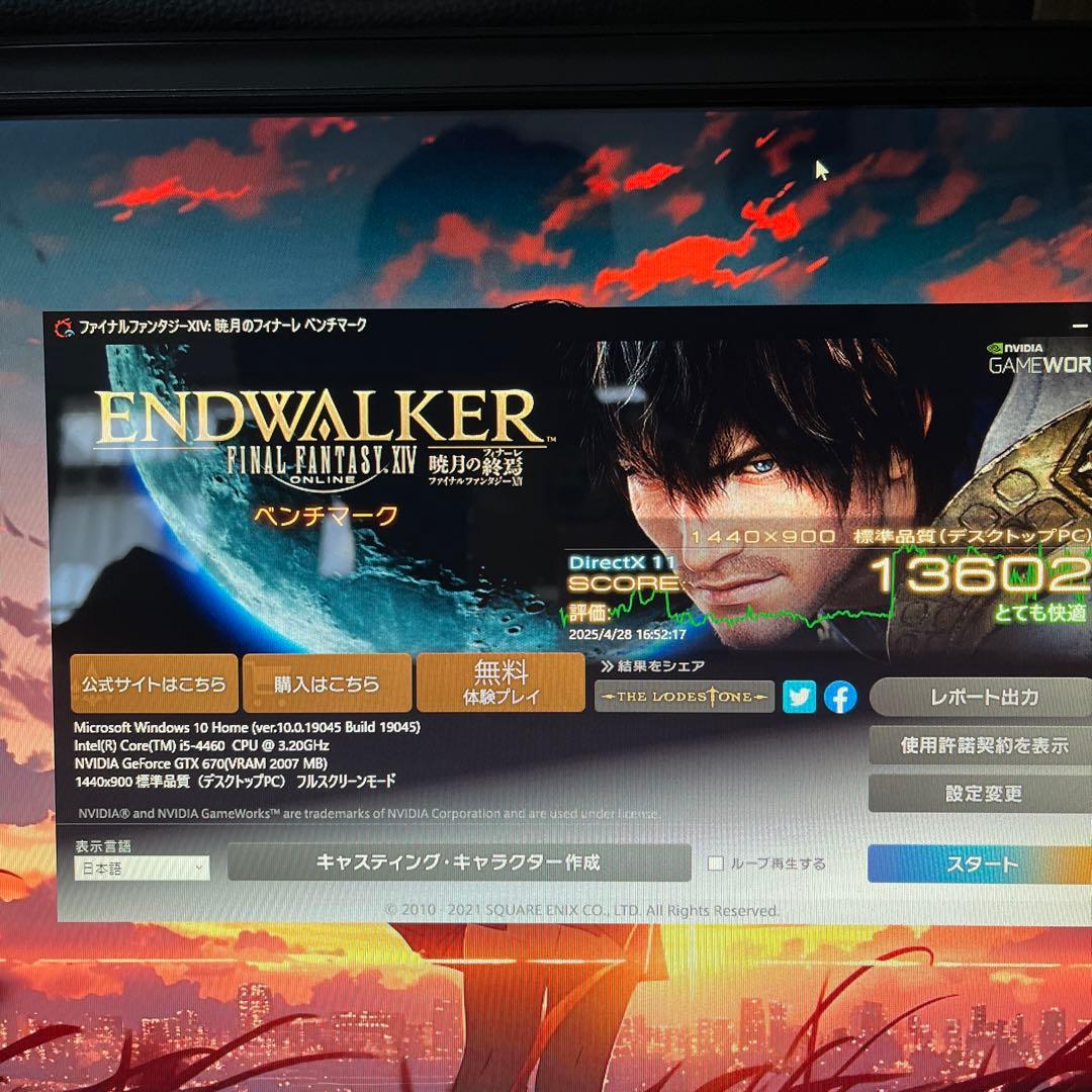 i5搭載★激安ゲーミングPCセット14