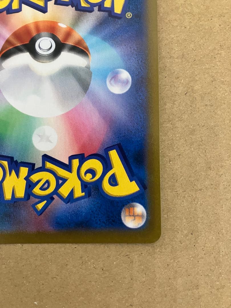 ブラッキーVMAX CSR S8b VMAXクライマックス 245/184