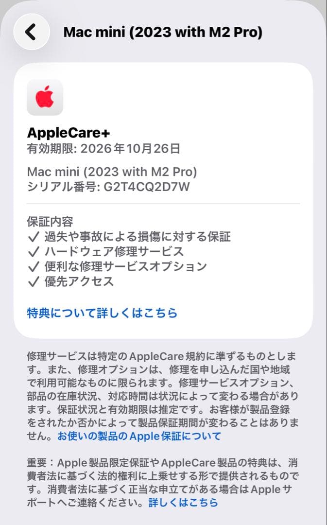 【超美品】M2 Pro Mac mini & Drive Enclosue