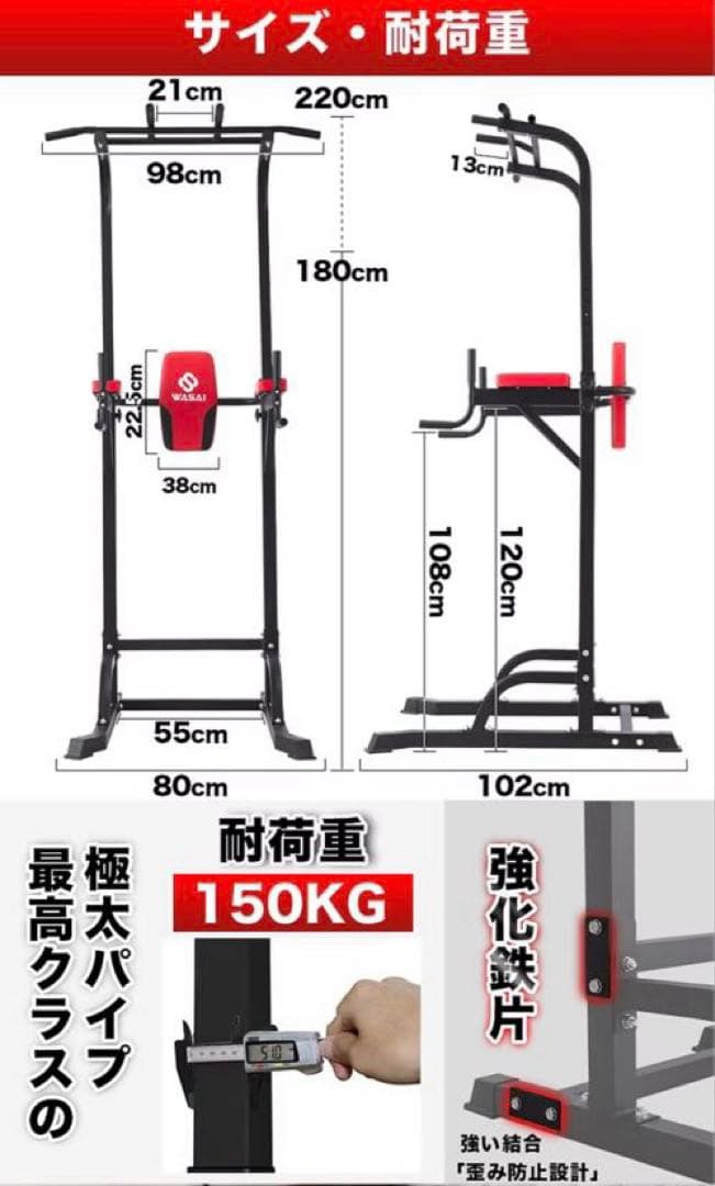 WASAI ぶら下がり健康器 MK580A