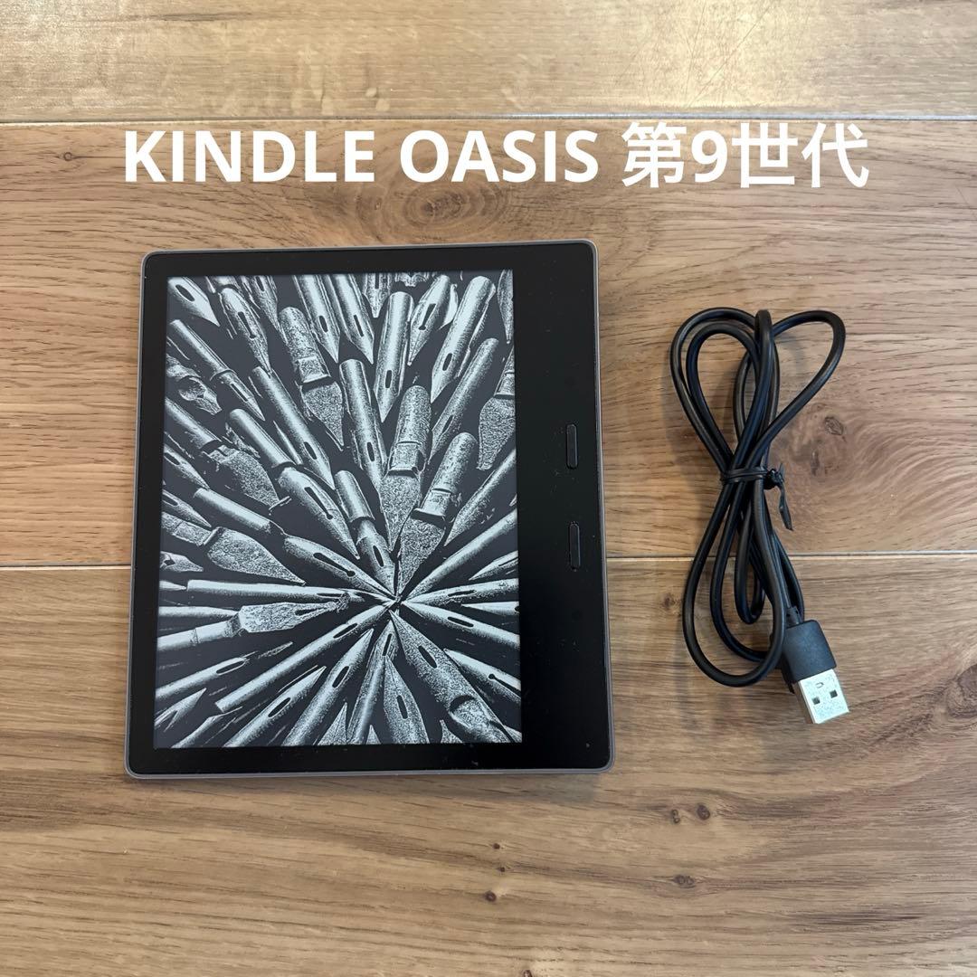 Kindle Oasis 第9世代（Wi-Fiモデル）　32GB