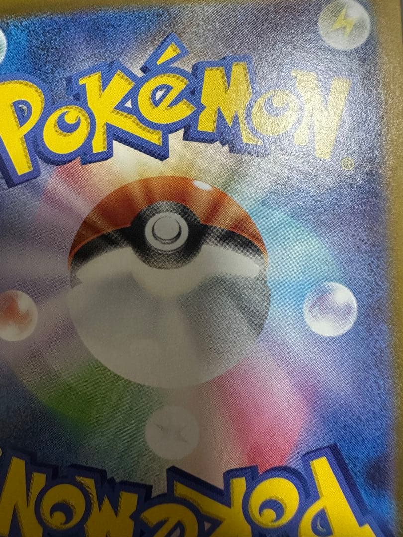 超美品　リーリエのピッピEX SAR スタートデッキ