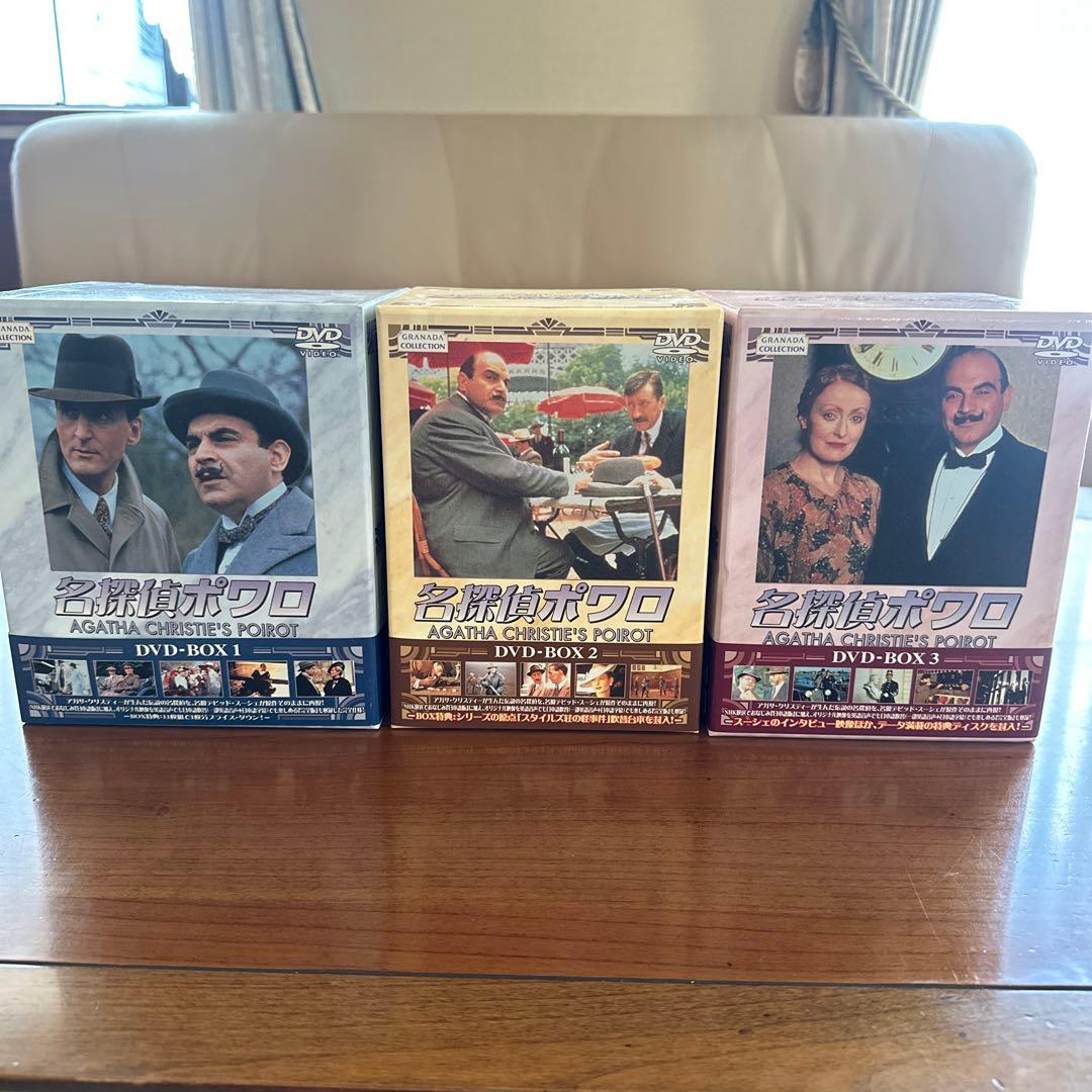 名探偵ポワロ DVD-BOX１〜3 全30巻