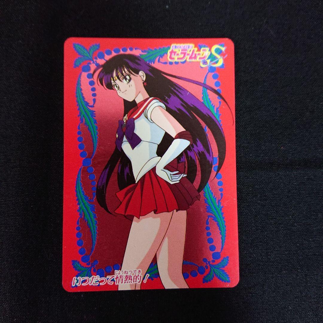 セーラームーン カードダスW 完全未剥がし カード