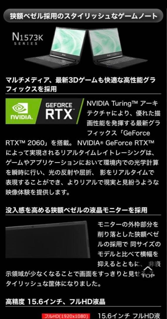 G-GEAR ノートPC N1573K-720/T