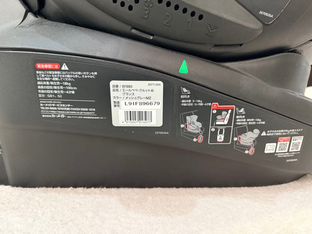 AILEBEBE 回転式チャイルドシート グレー　クルット4i ISOFIX