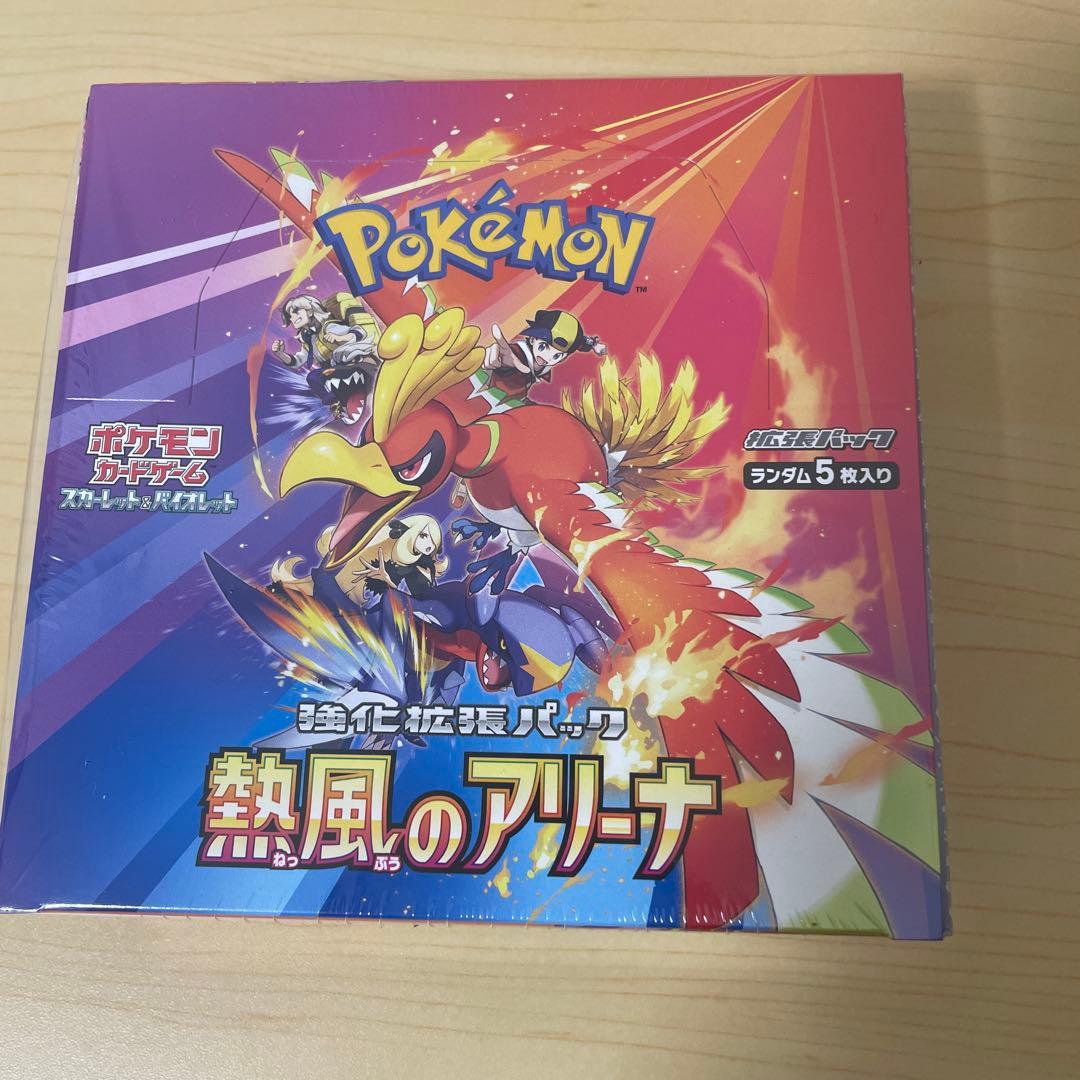 ポケモンカードゲーム 熱風のアリーナ 5枚入り