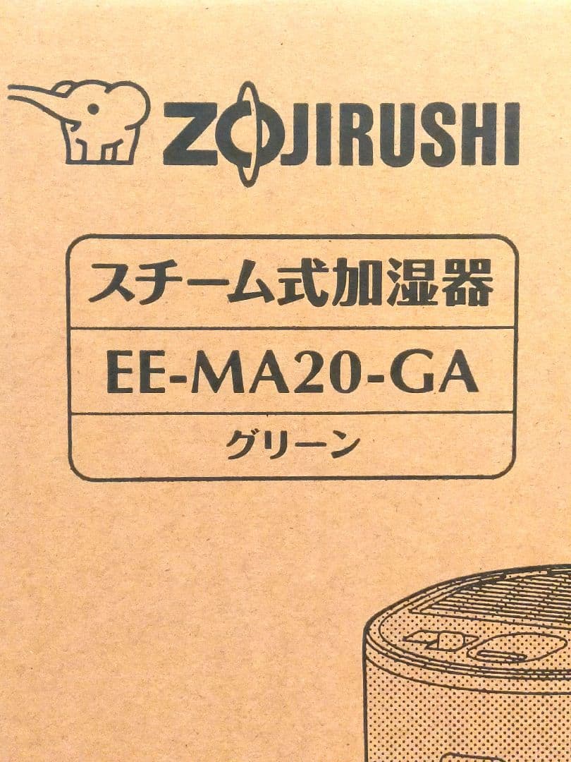 【新品】象印マホービン グリーン EE-MA20-GA スチーム式加湿器