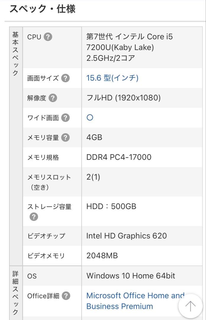 [極美品] LAVIE Smart NS 第7世代 インテル Core i5