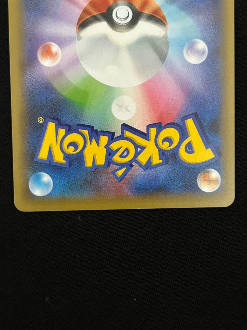 【極美品】ひかるコイキング プロモカードパック 25th ANNIVERSARY