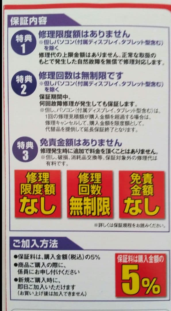 SHARP AQUOS SOUND PARTNER ワイヤレススピーカー保証書付