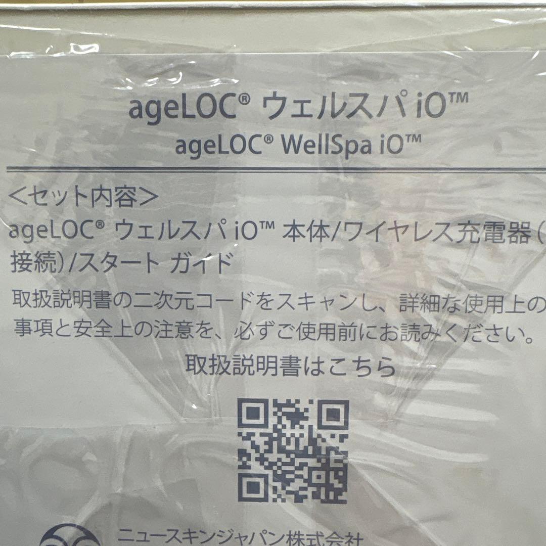 ageLOC WellSpa iO 美顔器