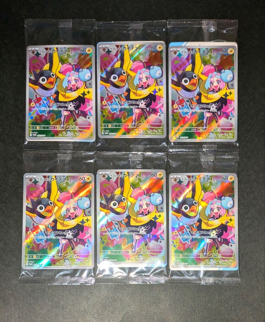 ナンジャモのカイデン　プロモ　未開封　6パック　PROMO