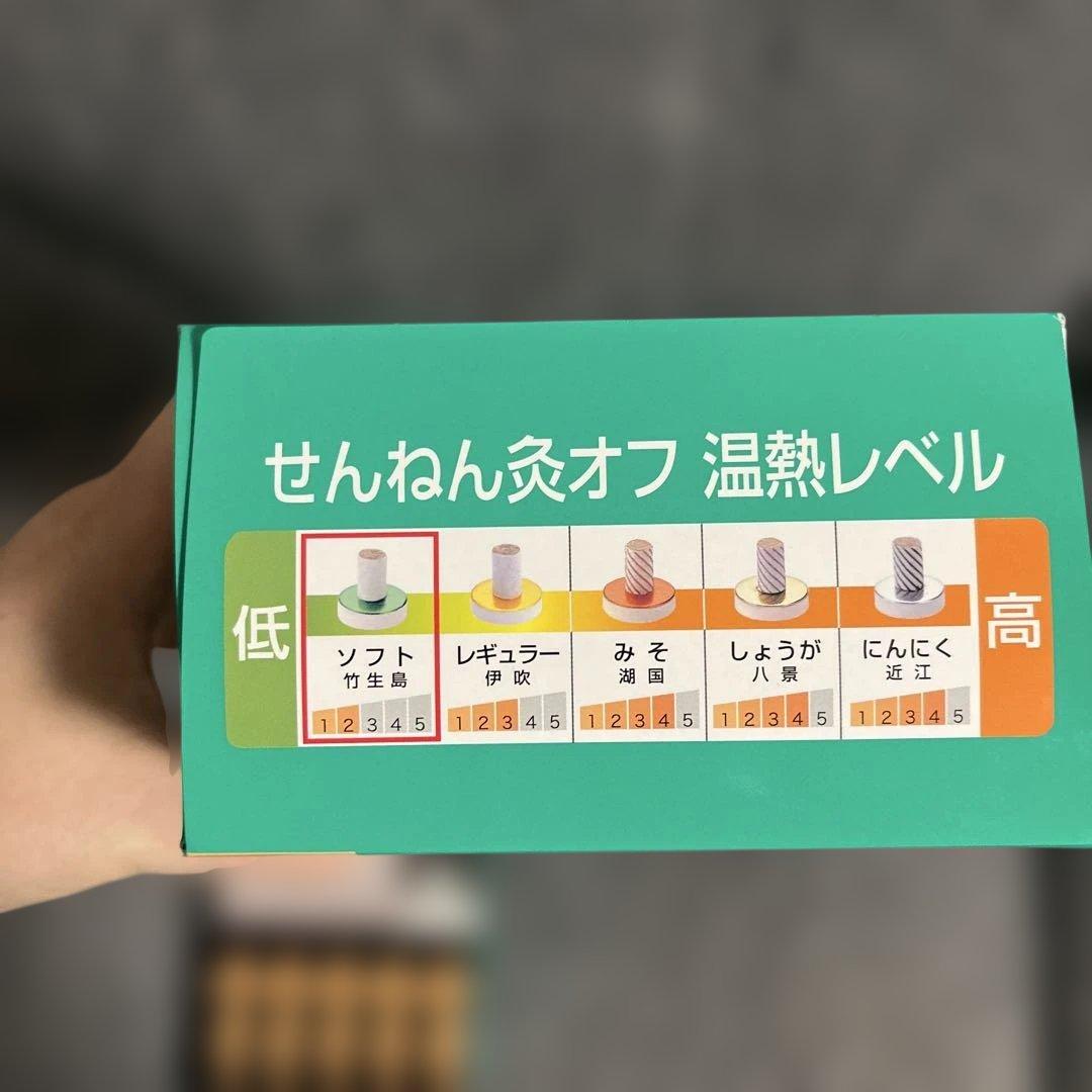 せんねん灸オフ ソフト　合計1,589個