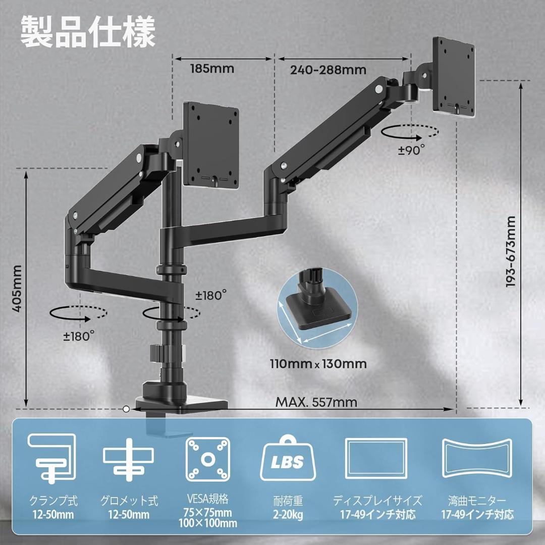 【開封済み・未使用】WORLDLIFTモニターアーム　デュアル　VESA規格対応