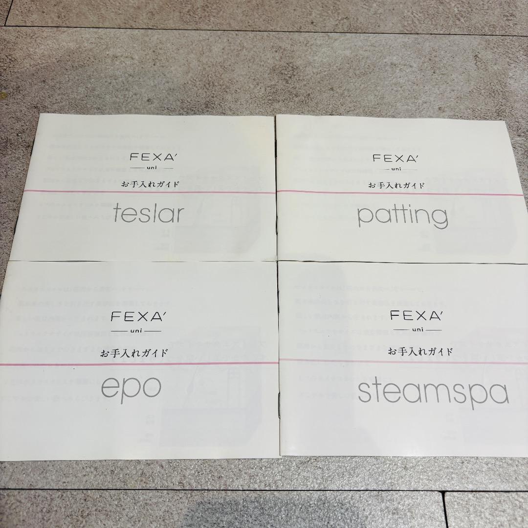 フェクサ　ユニ　ホメオスタイル　OSTYLE　フルセット