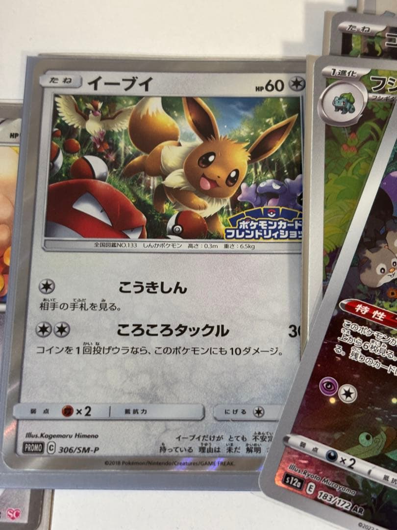 て*ト様 引退品 ポケモンカード ポケカまとめ