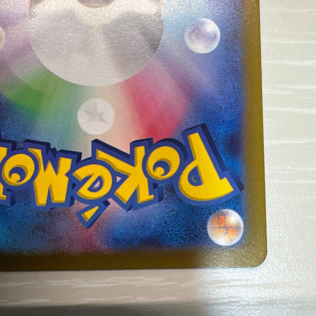 ポケモンカード　コイキング AR 美品