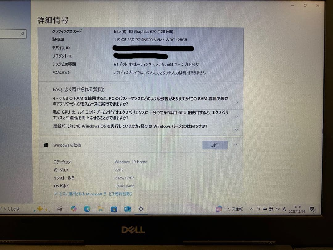 Dell Vostro 15 3000 ノートPC