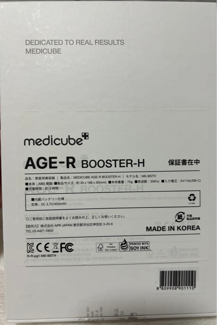 ＊MEDICUBE 家庭用美顔器＊