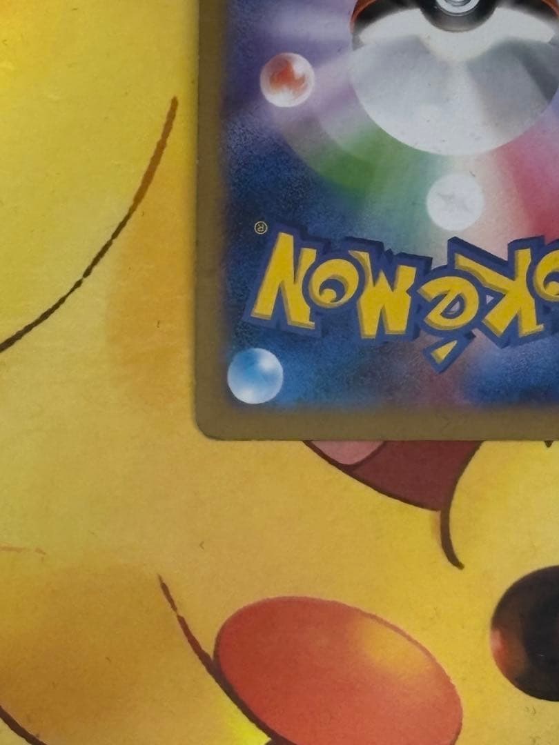 日本代表のピカチュウ Newモン! Book付録 PROMO 050/XY-P