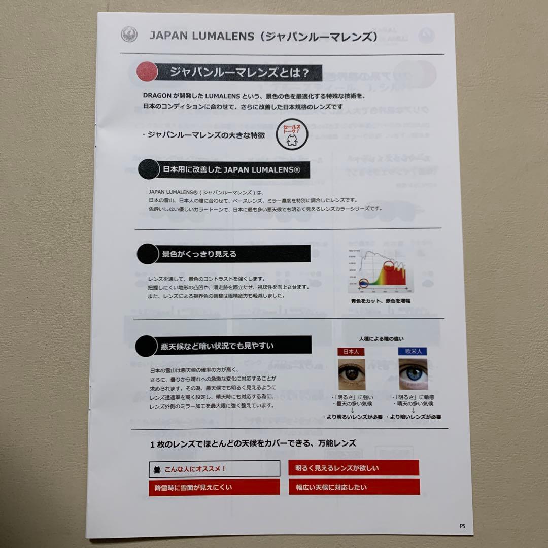 DRAGONゴーグルDIモデルKENGO KIMURAカラー新品未使用