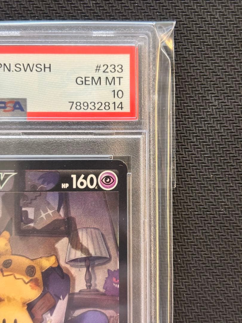 【PSA10】ミミッキュV CSR S8b VMAXクライマックス