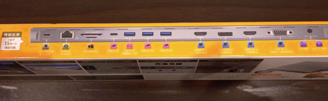 USB Type-C Triple Display ドッキングステーション