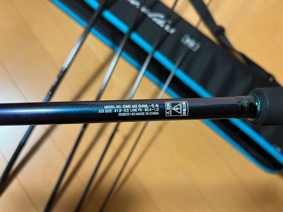 ダイワ　エメラルダスMX 84ML-5